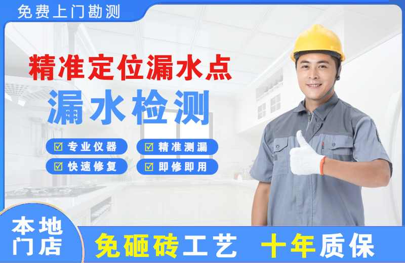 巴里坤精准测漏点